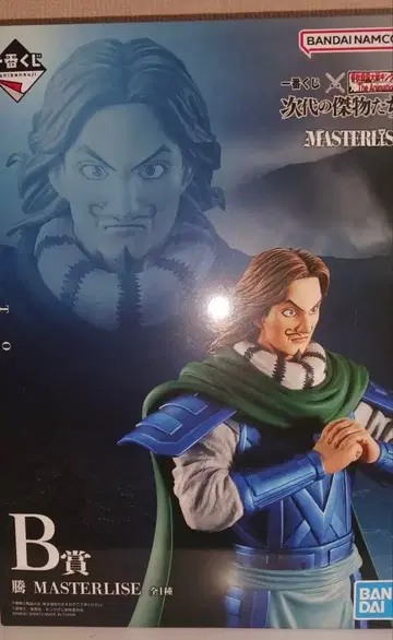 반다이 마스터라이즈 제일복권 킹덤 등