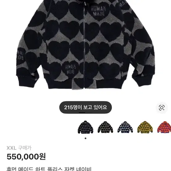 2XL] HUMAN MADE J-Hope HUMAN HOPE Souvenir Jacket on Bunjang
