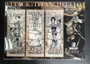 진격의 거인 104화 추회 클리어 책갈피 리바이 한지 엘빈 히타 한정판