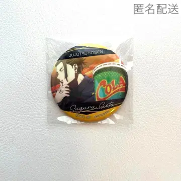 주술회전 회옥 옥절 DVD 특전 캔뱃지 게토 스구루