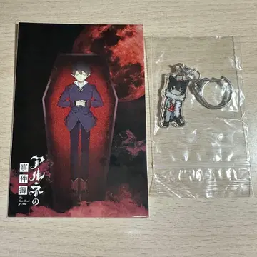 아르네의 사건부 아크릴 키링 엽서 아르네 린 지셰