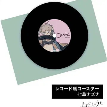 코토야마전 요괴소년 호오즈키 레코드풍 코스터 나나쿠사 나즈나 나즈나