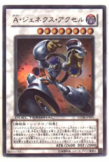 코나미 DT08-JPB01 A 제네시스 엑셀 UR