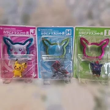 포켓몬 두근두근 겟 복권 2010 카라비너 마스코트상 3개 세트
