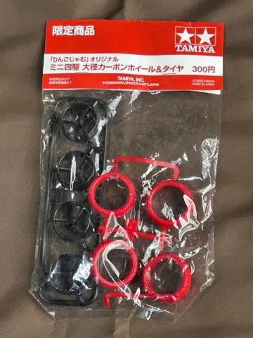 배송비 포함 사과잼 오리지널 큰 지름 카본 휠 & 타이어