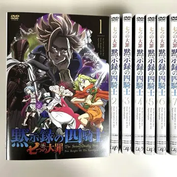 일곱개의 대죄 묵시록의 사기사 DVD 전 8권 세트
