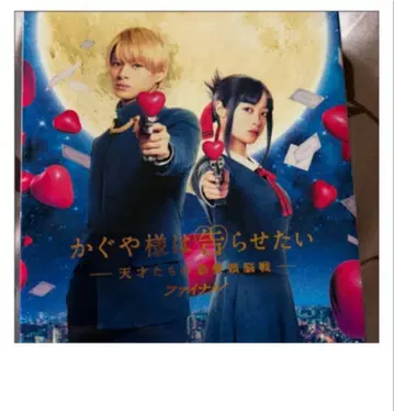 카구야 님은 고백받고 싶어 파이널 DVD