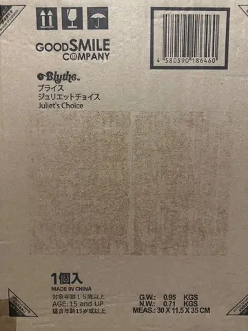 23주년 기념일 네오 브라이스 줄리엣 초이스