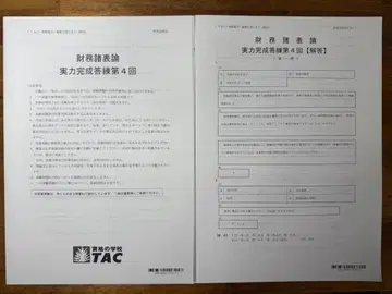 재무제표론 실력 완성 답안 연습 제4-6회 보조 문제 제4-6회