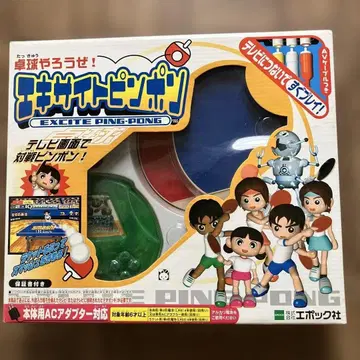 엑사이트 핑퐁 탁구 게임 가격 인하!