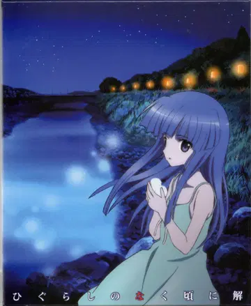 애니메이션 Blu-ray 쓰르라미 울 적에 해 BD-BOX