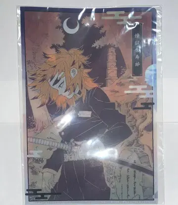 점프 GIGA 부록 렌고쿠 쿄쥬로 클리어 파일