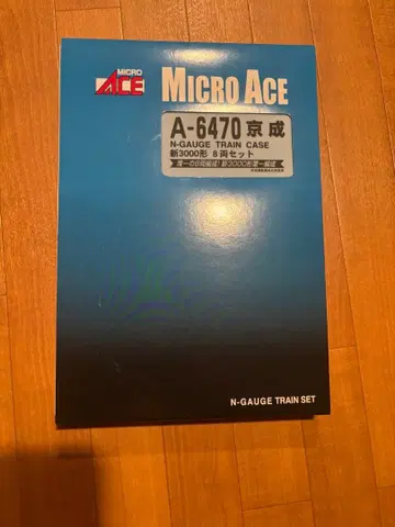 A-6470 케이세이 신 3000계 8량 세트