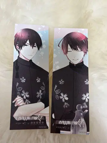 고서점 거리의 하시히메 콜라보 카페 특전 책갈피 미나카미 카와세