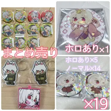 마후마후 캔뱃지 러버 키링 묶음 판매