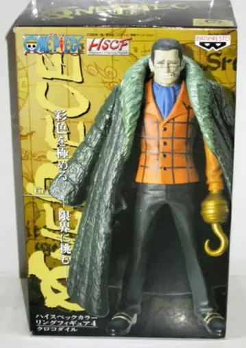 반프레스토 하이 스펙 컬러링 피규어 4 15 크로커다일