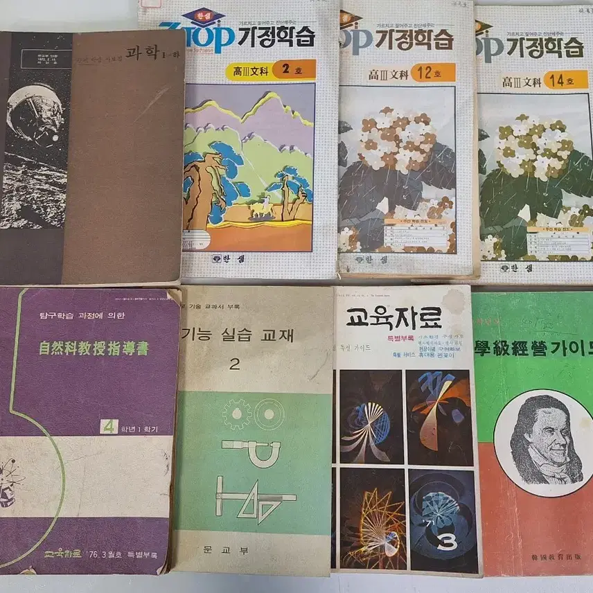 近代史収集 昔教育教材参考書資料6巻