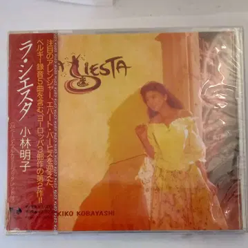 미개봉 고바야시 아키코/라 시에스타