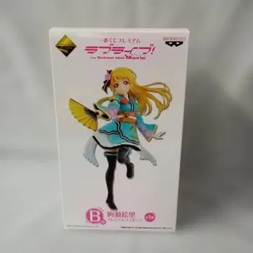 1번 복권 러브 라이브! B상 아야세 에리 프리미엄 피규어