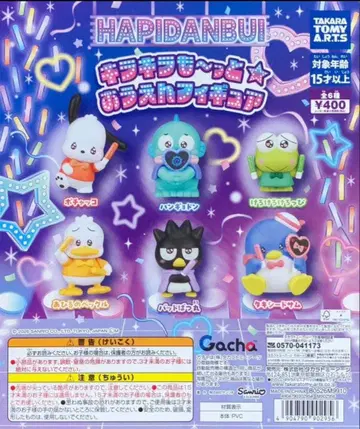 하피단부이 반짝반짝 더 응원 피규어 전 6종 컴플리트 세트