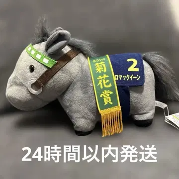 서러브레드 컬렉션 메지로 맥퀸 GB 봉제 인형