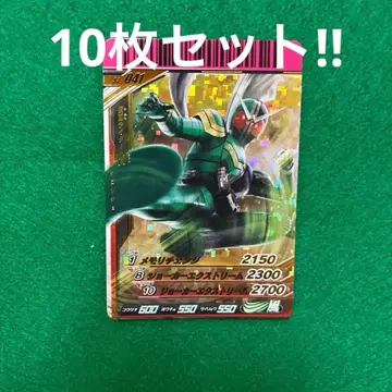 가격 인하 중)) 총 10장 세트!! 가면 라이더 카드 간바라이드
