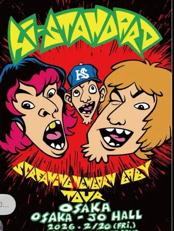 Hi-STANDARD/포스터 오사카 한정판 A2