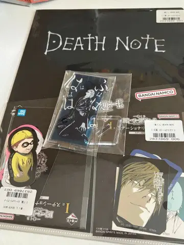 데스노트 제일복권 클리어 파일