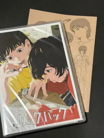 [ 미개봉 새상품 ] 룩백 DVD와 증정품