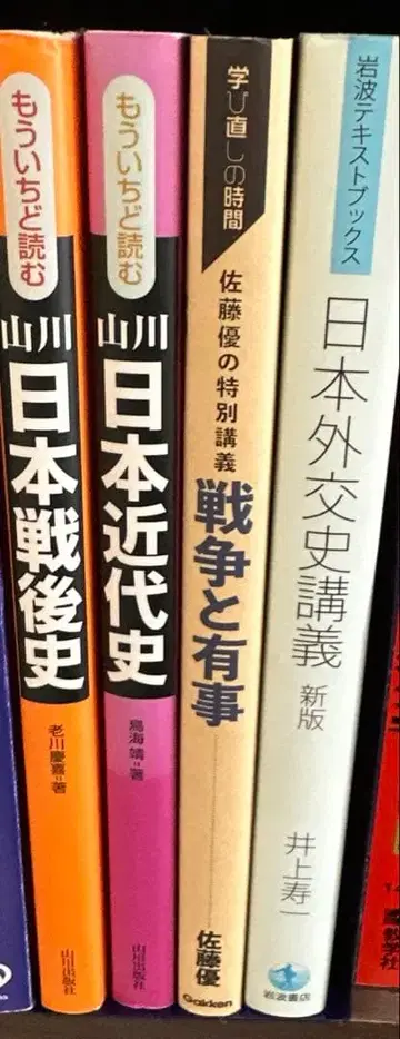 역사 도서, 일본 근대사, 외교사, 전쟁과 유사
