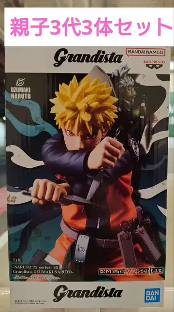 Grandista 나루토 미나토 볼트 피규어 세트