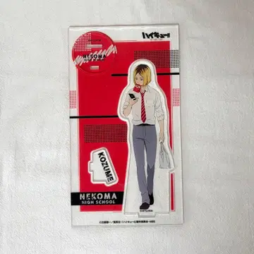 하이큐!! 네코마 코즈메 켄마 낮 휴식 아크릴 스탠드