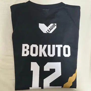 하이큐!! 보쿠토 코타로 유니폼