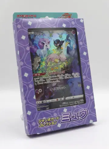 포켓몬 S [상자] 점보 카드 컬렉션 [뮤우]