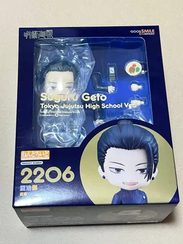 주술회전 넨도로이드 게토 스구루 고전ver