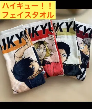 하이큐 페이스 타월 4교 카라스노, 네코마, 후쿠로다니, 이나리자키