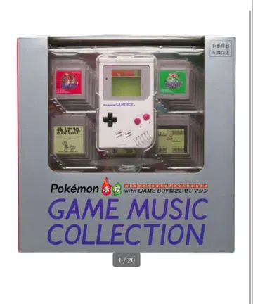 GAME MUSIC COLLECTION with GAME BOY형