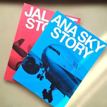 ANA SKY STORY & JAL JET STORY 2권 세트
