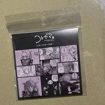 코토야마전 레코드풍 코스터 야행성 게임 세리자와 나즈나 미개봉 새상품