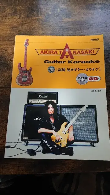 타카사키 아키라 기타 가라오케 CD 포함