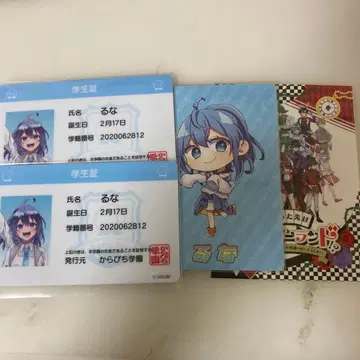카라피치 루나 학생증 구미 카드 씰 세트 묶음 판매