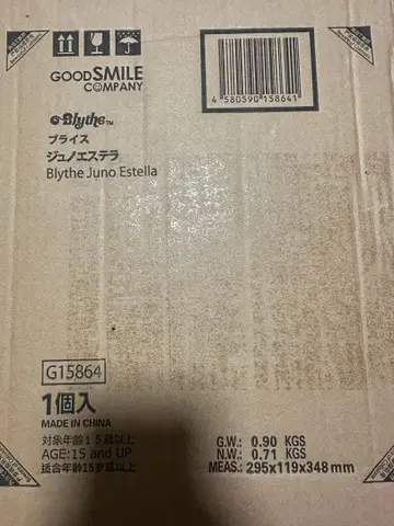 21주년 기념 네오 브라이스 주노 에스테라