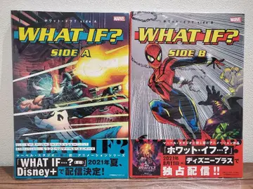 왓 이프? side A B 2권 세트