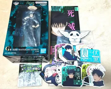 주술회전 제일복권 사멸회유 후시구로 메구미 피규어 세트