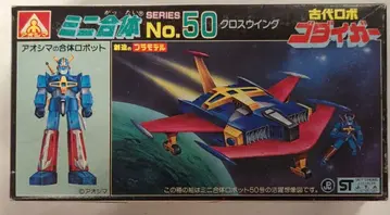 아오시마 미니 합체/고다이거 50호 크로스 윙/미니 합체/고다이거 50