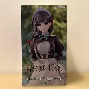 너는 명도님. Trio-Try-iT Figure-눈-