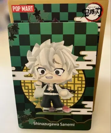 귀멸의 칼날 POPMART 팝마트 피규어 시나즈가와 사네미