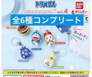 도라에몽 메지루시 액세서리 vol.4 컴플리트 전 5종