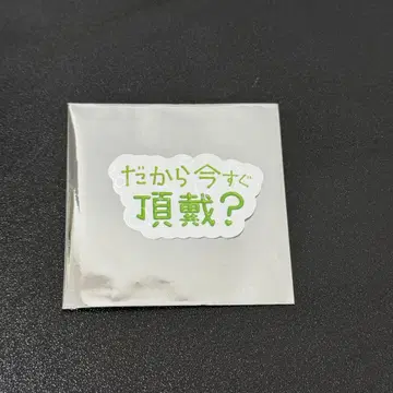 XP!A 백 가을/겨울 투어 스티커