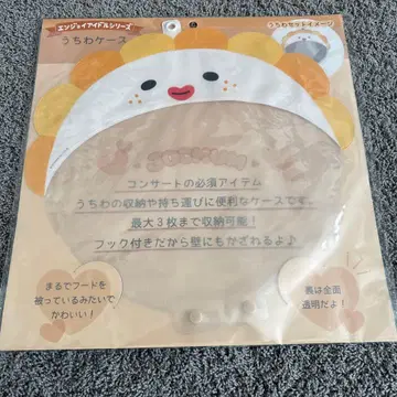 JO1 JOCHUM 사토 케이고 Bira 부채 케이스